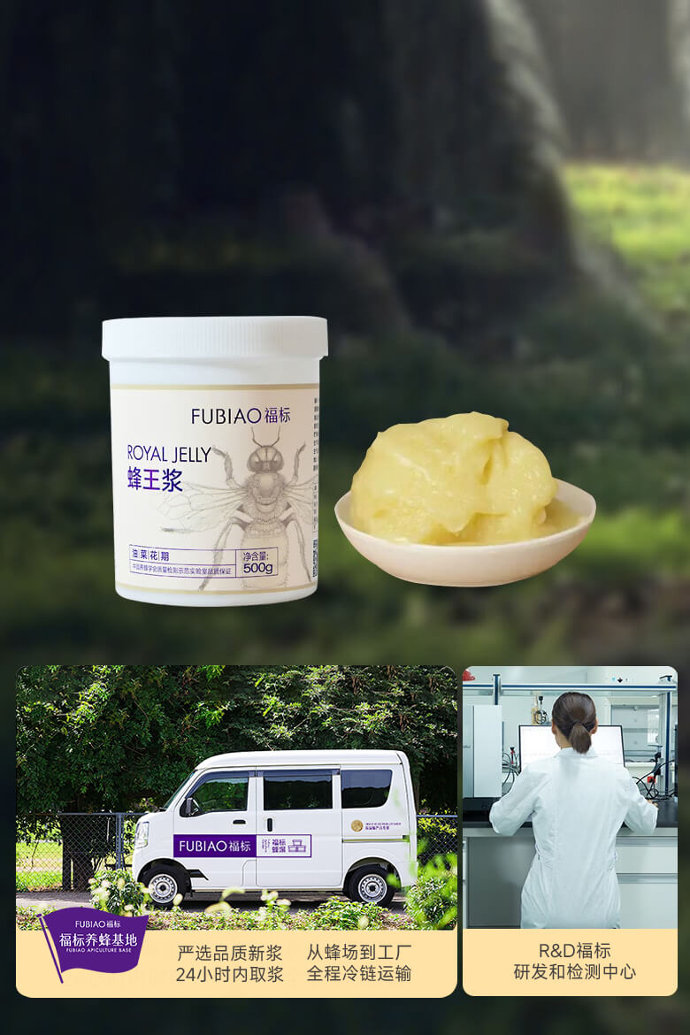罐装蜂王浆采集展示