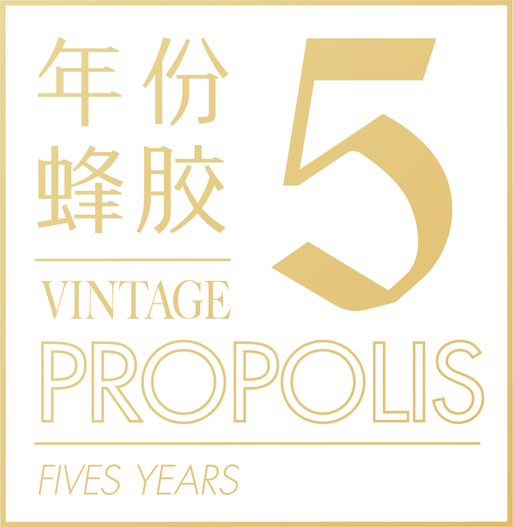 蜂胶5年份以上蜂胶标志