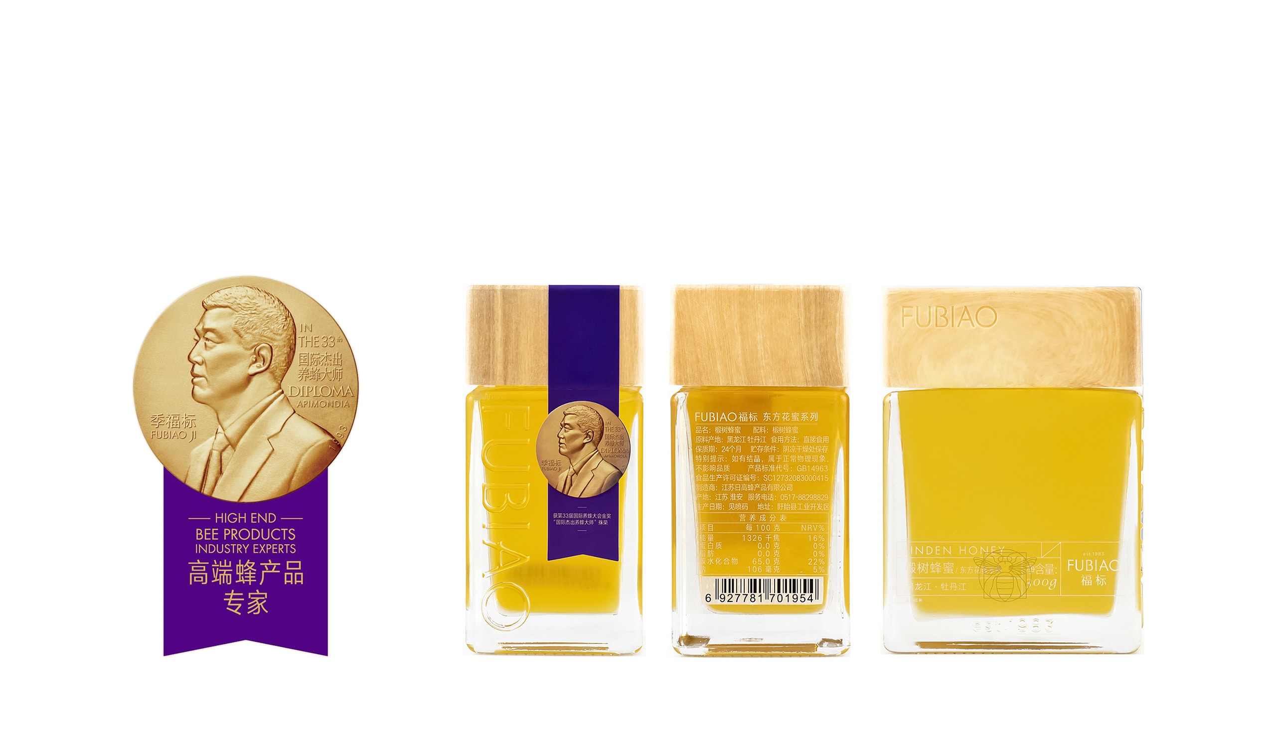 小扁瓶蜂蜜系列侧面展示