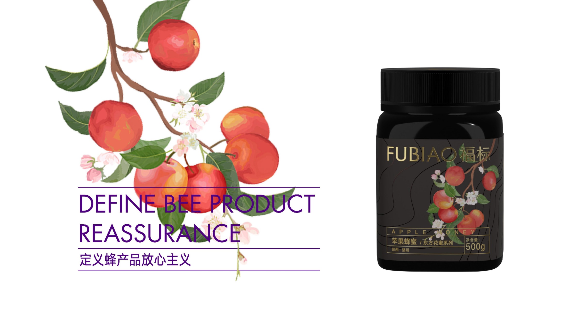 苹果蜂蜜产品图